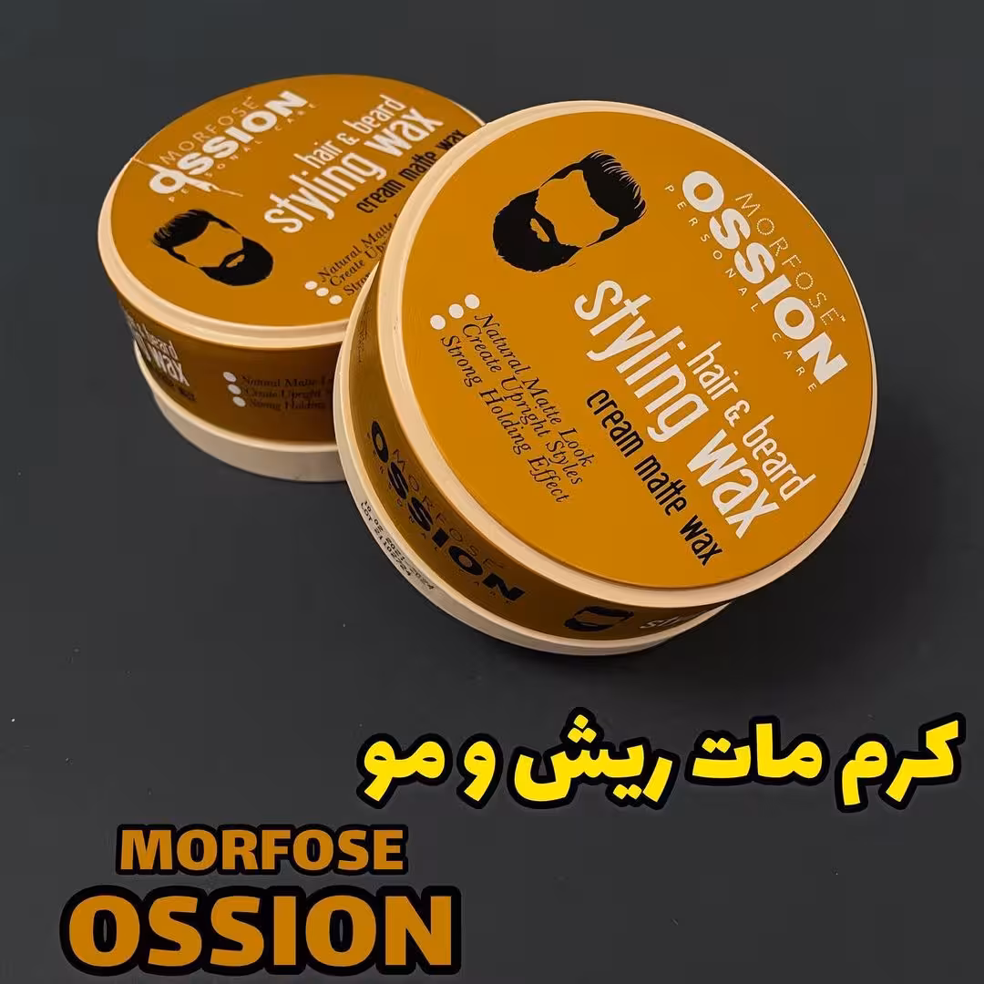 کرم واکس مات ریش و مو برند مورفوس