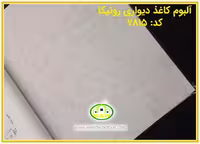کاغذ دیواری رونیکا پتینه طوسی کد:7815(Ronika)