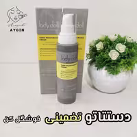 کرم دست لیدی دال مدل یوجا نیاسین