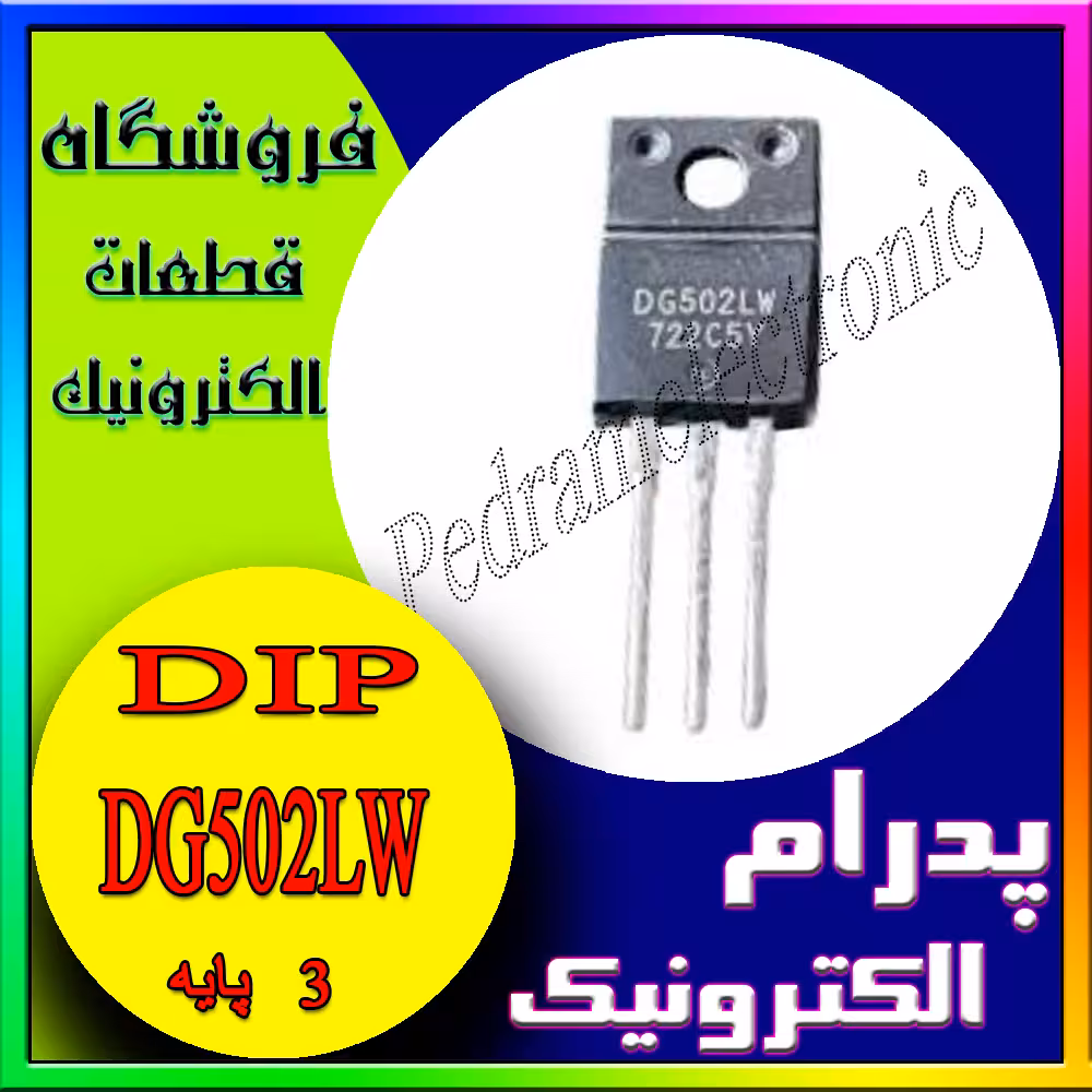 ترانزیستور DG502LW TO-220F
