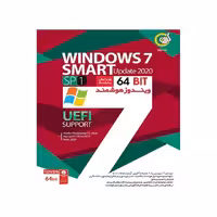 سیستم عامل ویندوز 7 هوشمند UEFI ساپورت به همراه نرم افزارهای کاربردی گردو