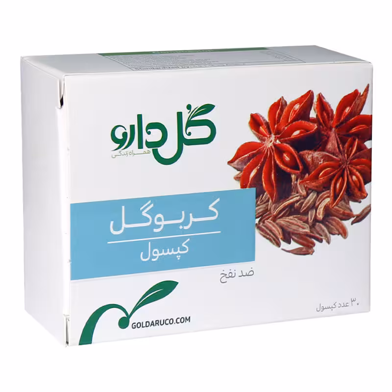 کپسول کربوگل گل دارو 30عدد | Goldaru Carbogol