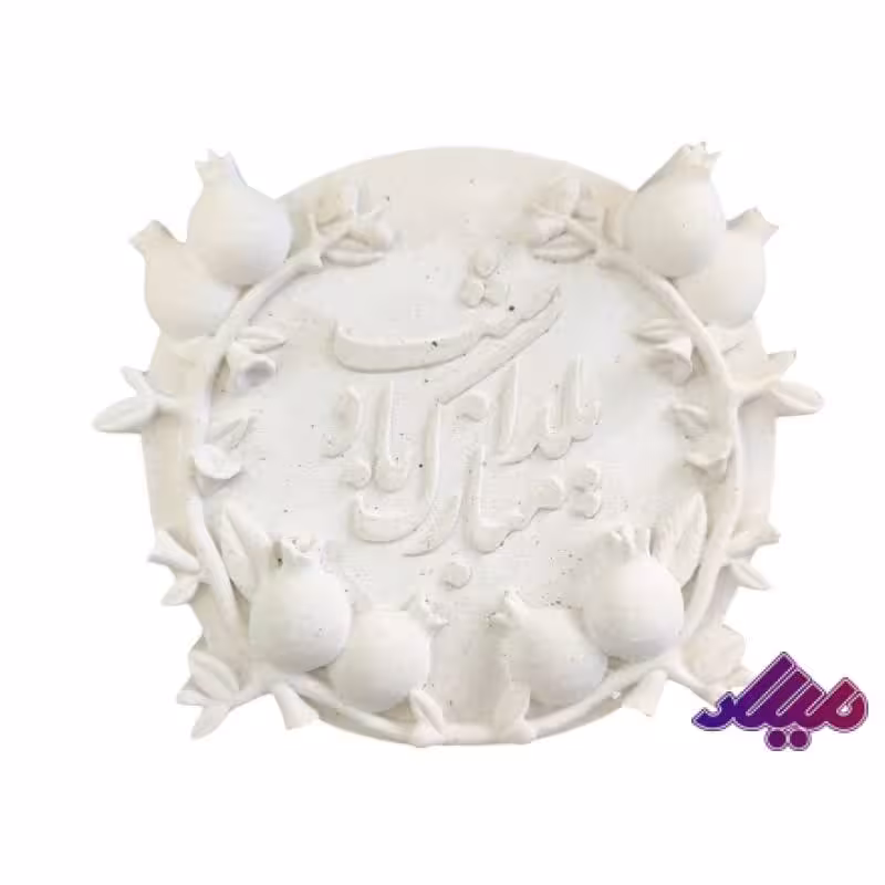 بیس خام انار یلدا مبارک قطر 8