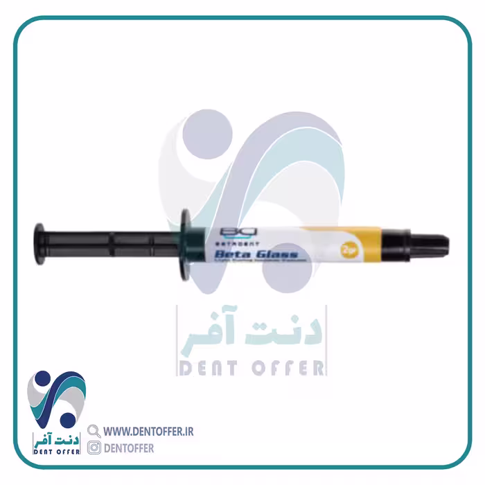 بتا گلس (گلس آینومر لایت کیور )