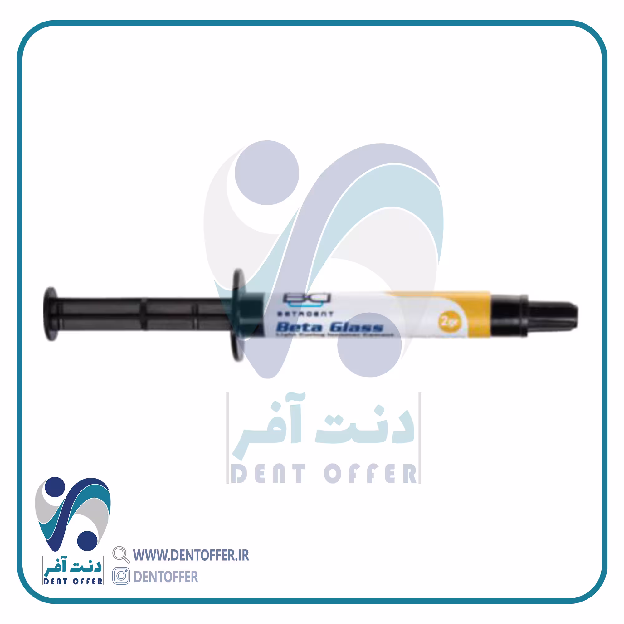بتا گلس (گلس آینومر لایت کیور )