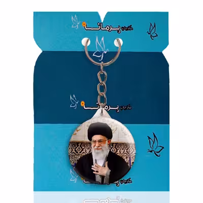 جاکلیدی پرمانه طرح آیت الله خامنه ای کد pmy.11687