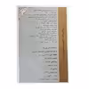 کتاب رباعیات خیام نیشابوری انتشارات سه بعدی