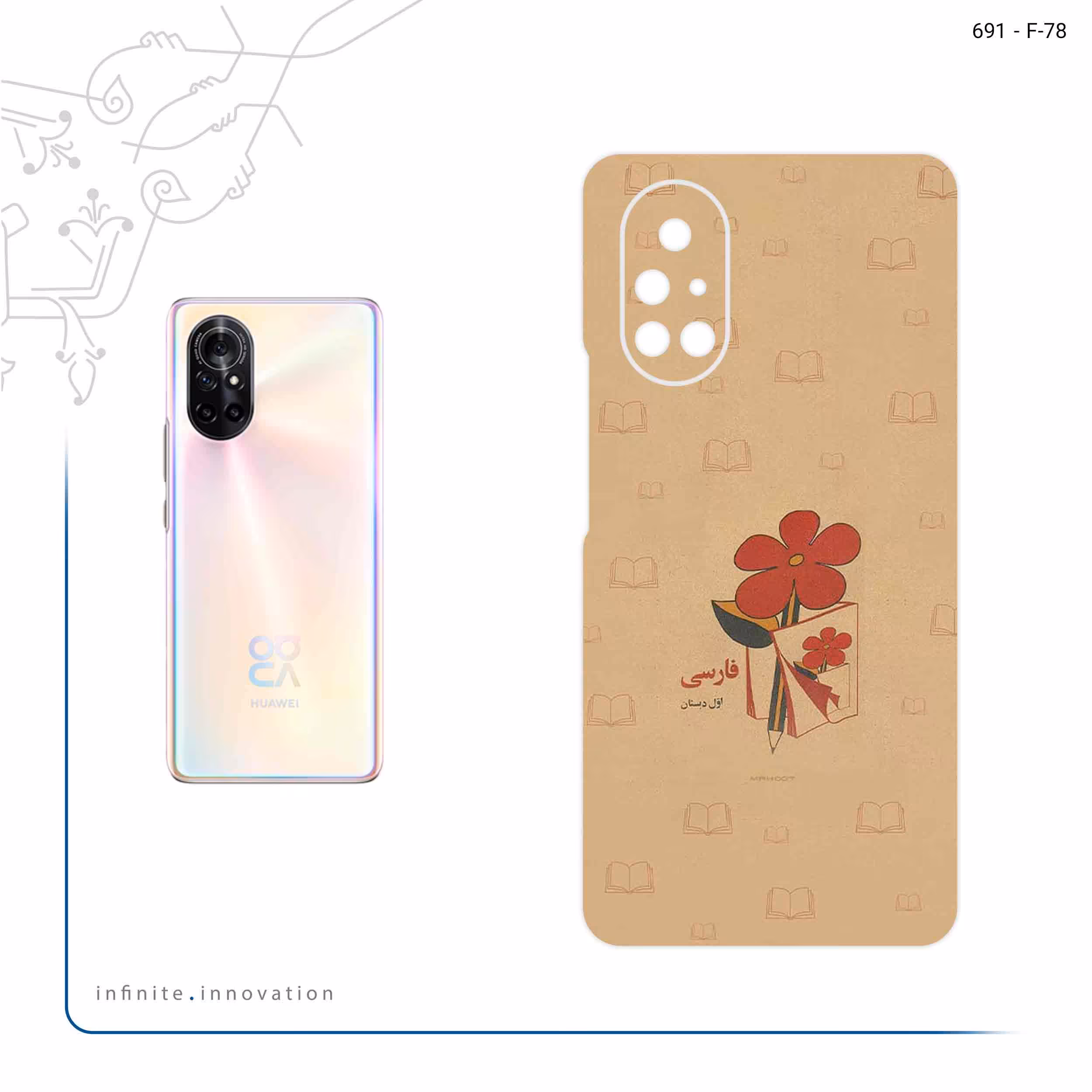 برچسب پوششی ماهوت مدل Persian book Nostalgia مناسب برای گوشی موبایل هوآوی Nova 8