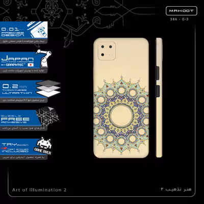 برچسب پوششی ماهوت مدل Art of Illumination 2-FullSkin مناسب برای گوشی موبایل هوآوی Nova Y60