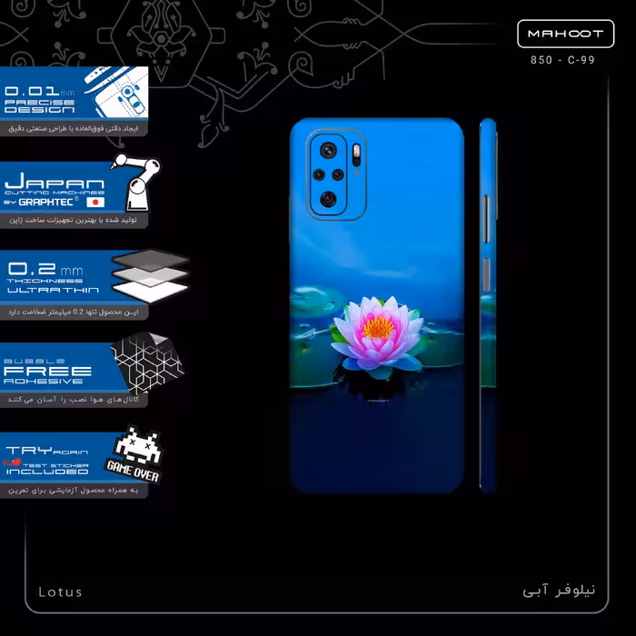 برچسب پوششی ماهوت مدل Lotus-FullSkin مناسب برای گوشی موبایل شیائومی Poco M5s