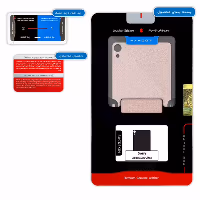 برچسب پوششی ماهوت مدل Rose Gold Leather مناسب برای گوشی موبایل سونی Xperia XA Ultra
