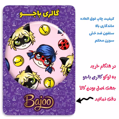 پیکسل گالری باجو طرح دختر کفشدوزکی کد 122