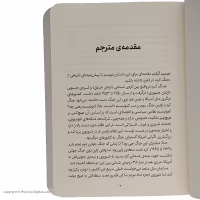 کتاب در جست و جوی جونی کیم اثر الن او انتشارات پرتقال