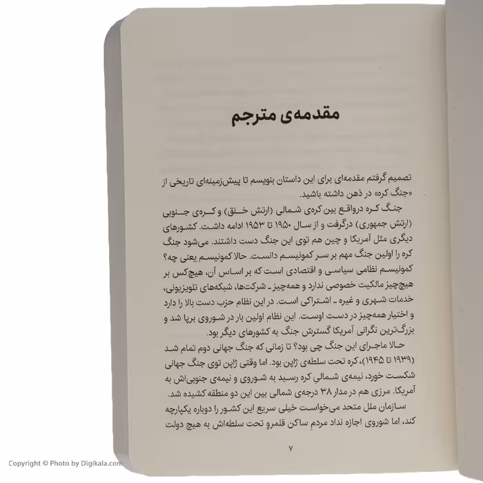 کتاب در جست و جوی جونی کیم اثر الن او انتشارات پرتقال