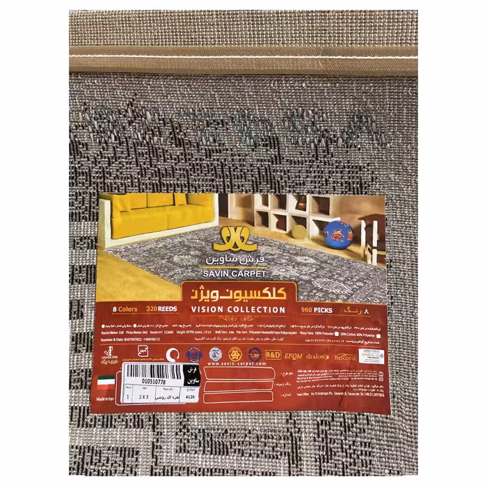 فرش ماشینی ساوین کد 4126 زمینه نقره ای