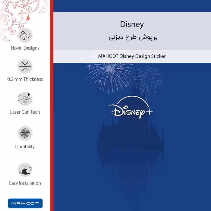 برچسب پوششی ماهوت مدل Disney مناسب برای گوشی موبایل ال جی L Bello