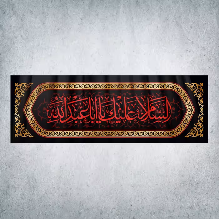 پرچم مدل محرم کد M-17-400