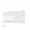 کتاب کیهان توصیف کیهان به زبان موسیقی برای ساز پیانو اثر مهدی شفیعی انتشارات بسته نگار
