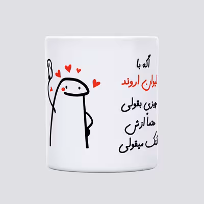 ماگ مدل کتک میقولی طرح اروند