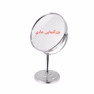 آینه رومیزی مدل استیل پایه دار کد circle_2