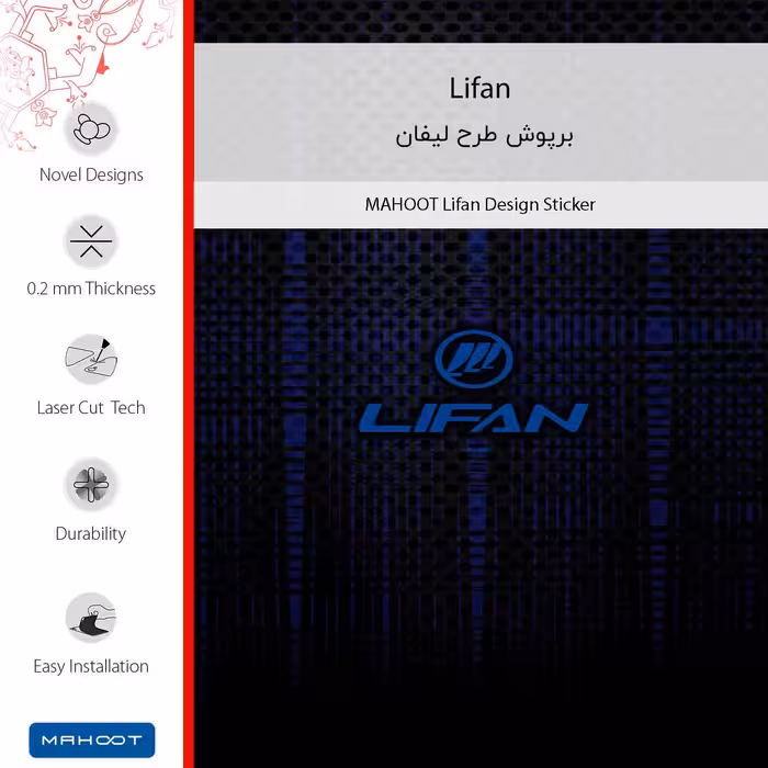 برچسب پوششی ماهوت مدل Lifan مناسب برای گوشی موبایل شیائومی Redmi 10A