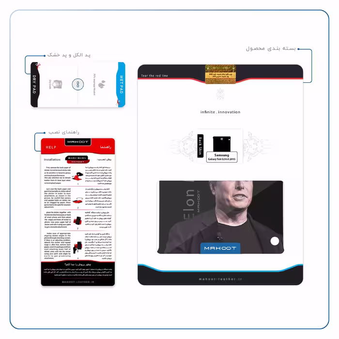 برچسب پوششی ماهوت مدل Elon Musk مناسب برای تبلت سامسونگ Galaxy Tab S2 8.0 2015 T710