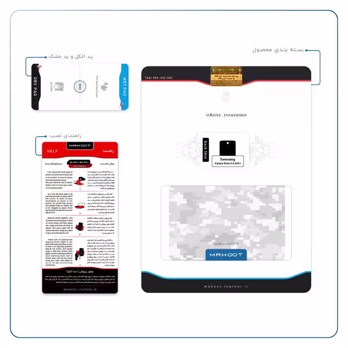 برچسب پوششی ماهوت مدل Army-Winter-Pixel مناسب برای تبلت سامسونگ Galaxy Note 8.0 2013 N5100