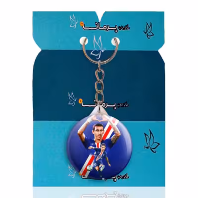 جاکلیدی پرمانه طرح دی ماریا کد pmy.17391