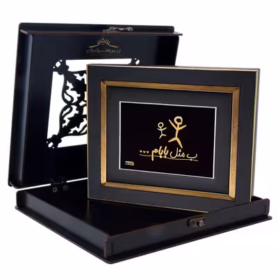  تابلو طلاکوب زرین هنر ایران مدل ب مثل بابام