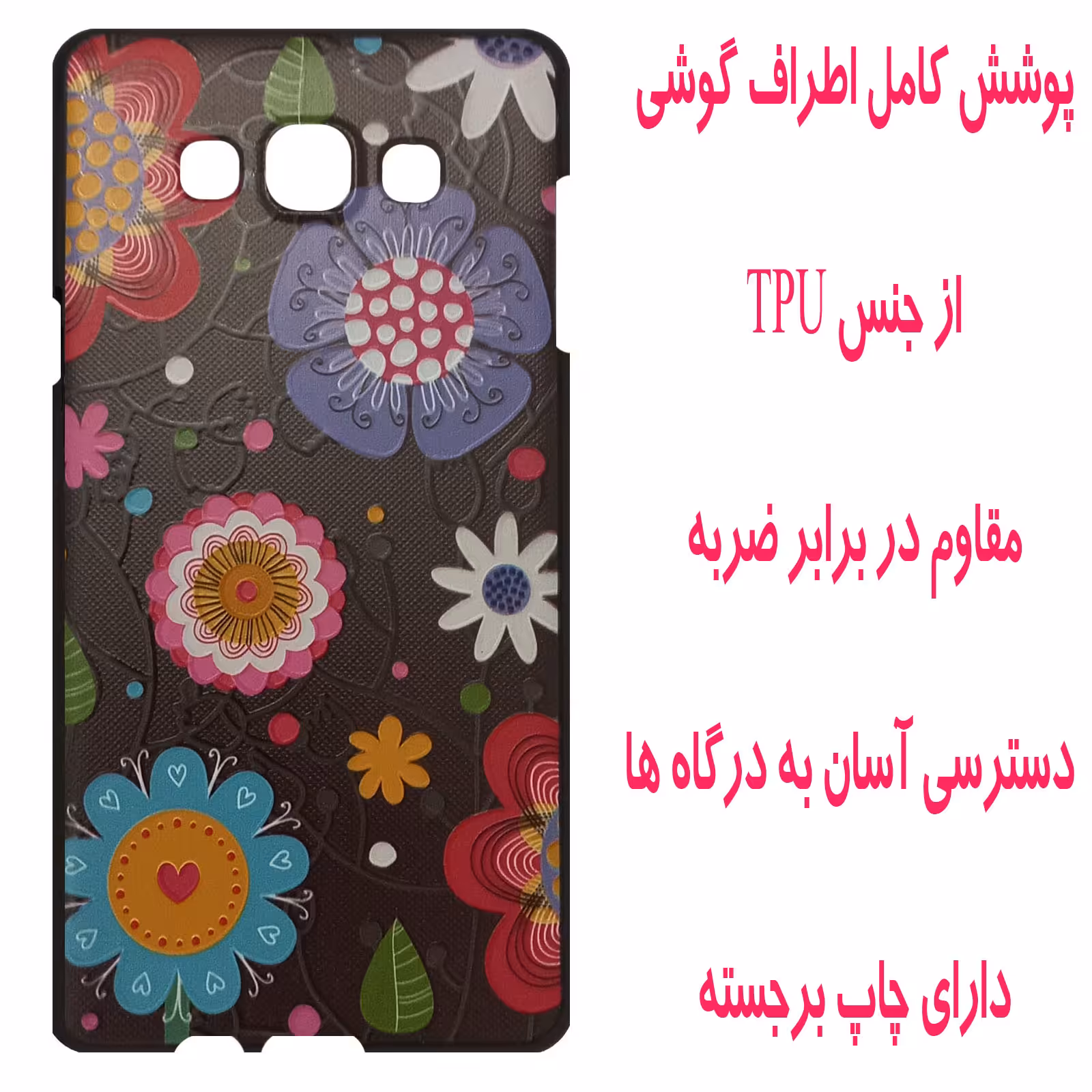 کاور مدل M1769 مناسب برای گوشی موبایل سامسونگ Galaxy A7 2015