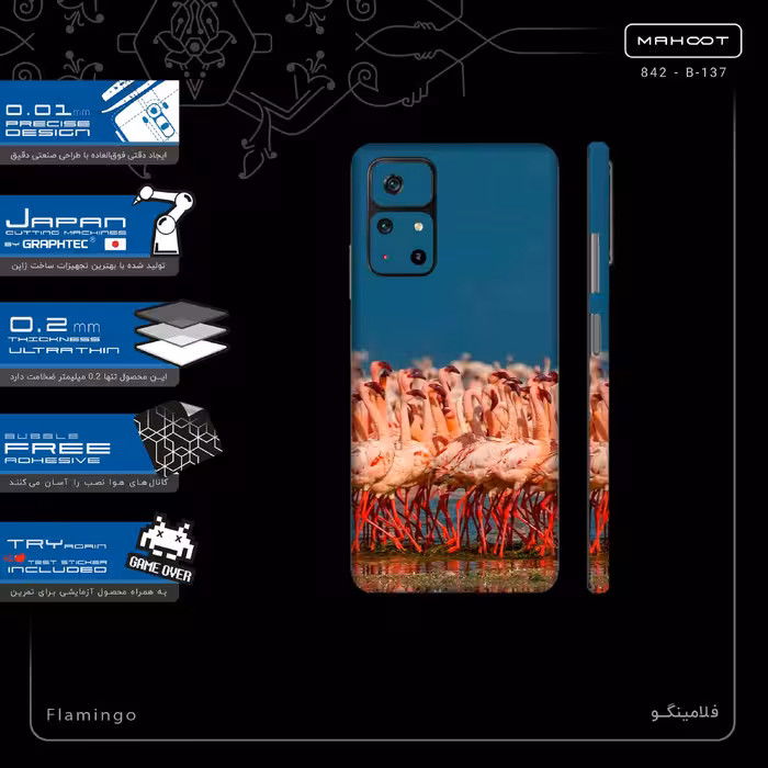 برچسب پوششی ماهوت مدل Flamingo-FullSkin مناسب برای گوشی موبایل شیائومی Poco M4 Pro 5G