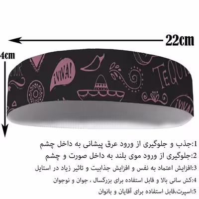 هدبند ورزشی آی تمر کد 587