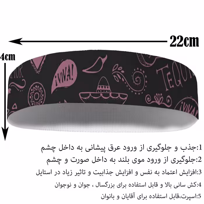 هدبند ورزشی آی تمر کد 587