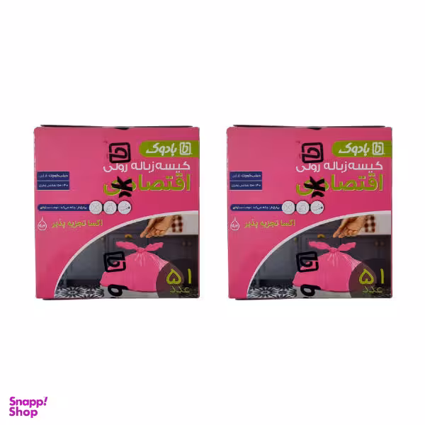 کیسه زباله بادوک مدل رولی اقتصادی مجموعه 2 عددی