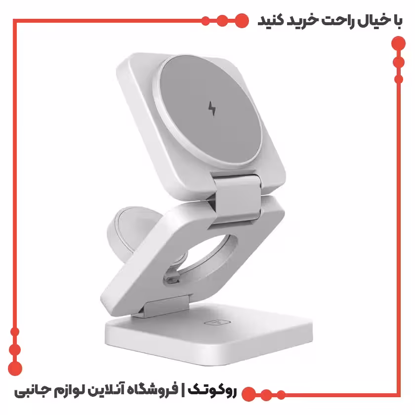 شارژر وایرلس رومیزی 3 کاره پرودو