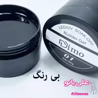 بیلدر ژل دیمو 60 گرم کد 1