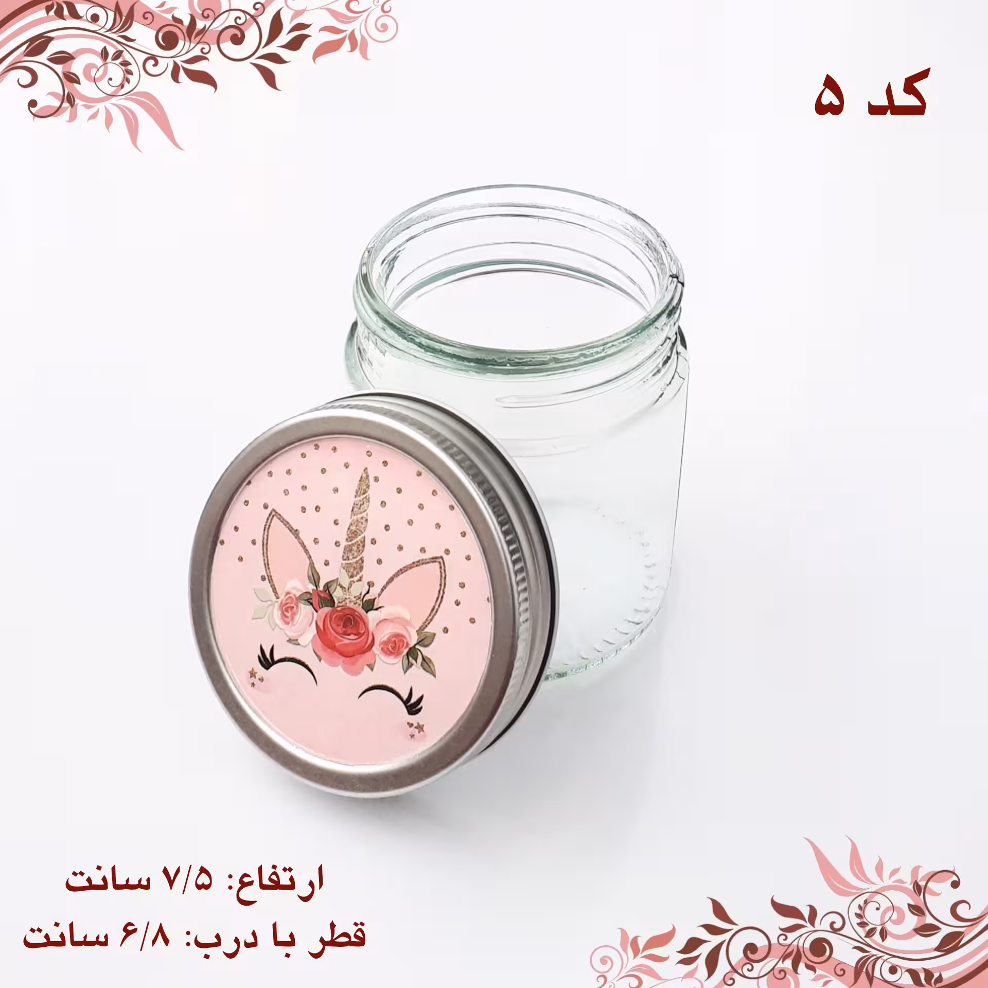 بانکه شیشه ای درب کانتینری طرح یونیکورن کد 5