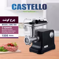 چرخ گوشت کاستلو مدل 500