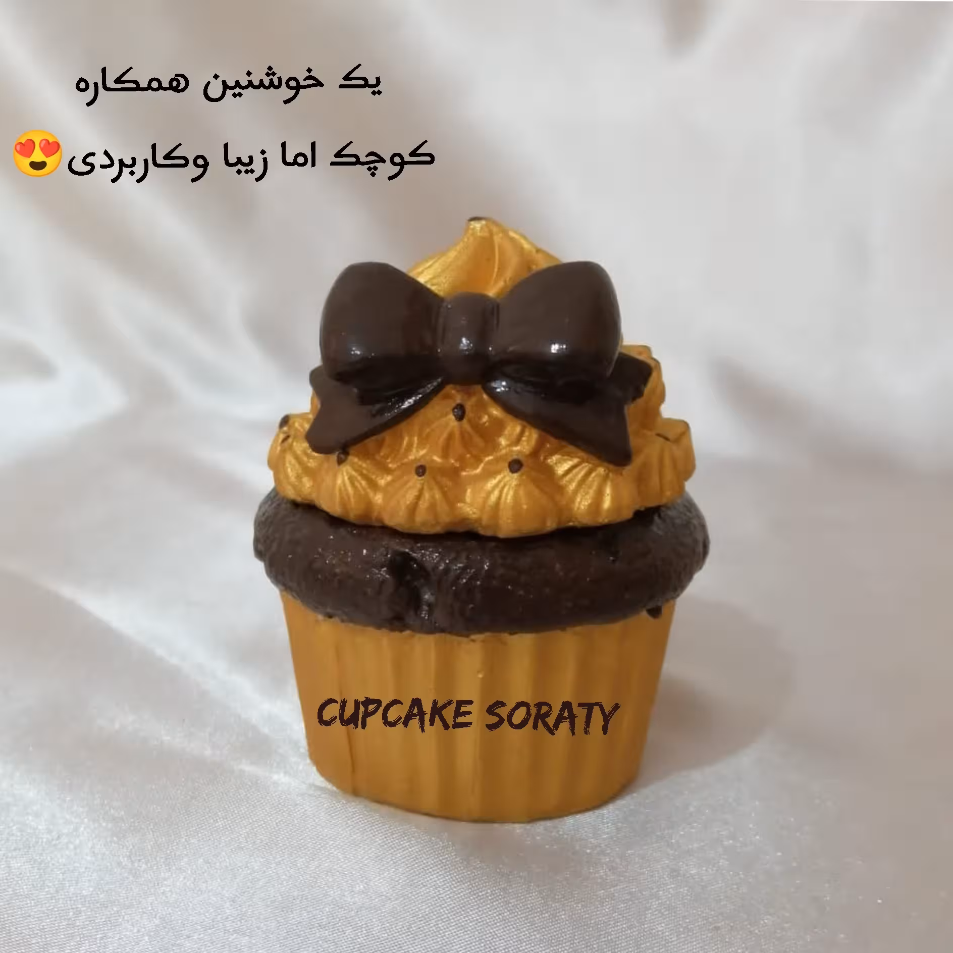 کاپ کیک قندونی  کوچک(پاپیونی طلایی قهوه ای)کد78