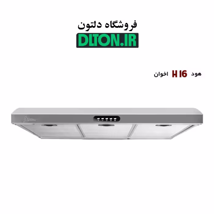 هود اخوان مدل H16