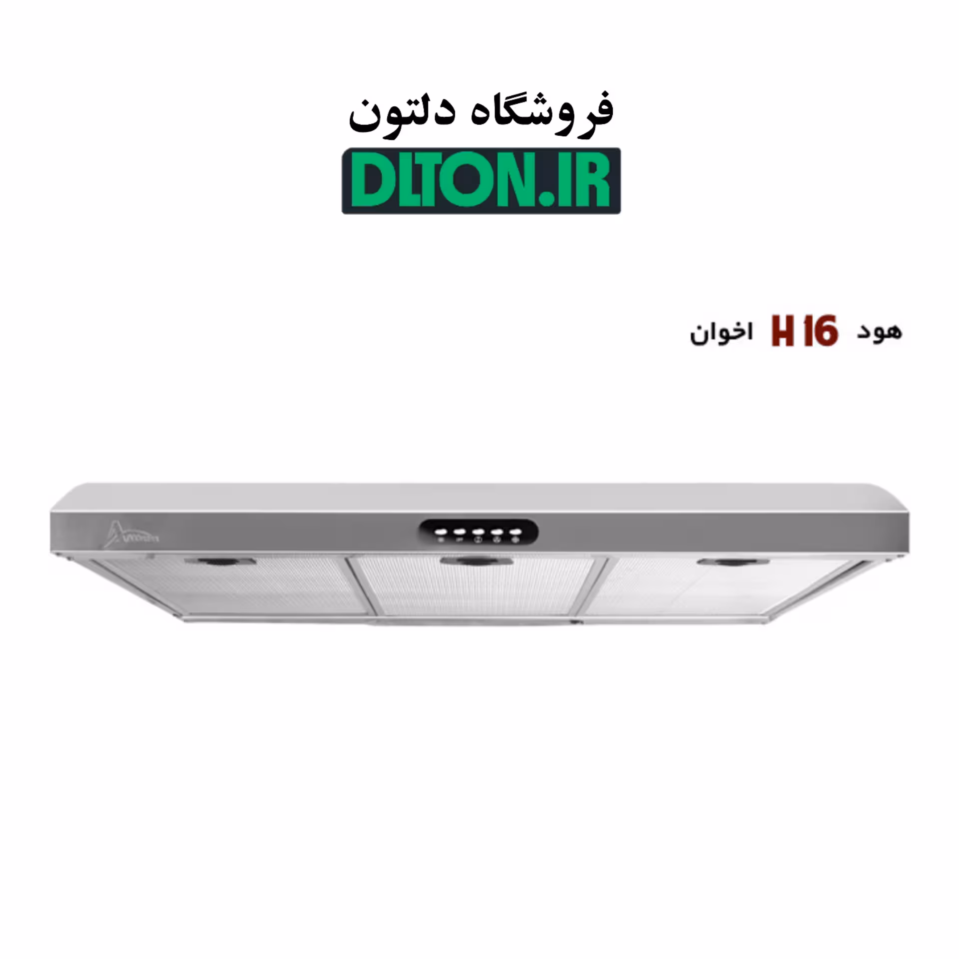 هود اخوان مدل H16