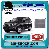 رادیاتور کولر تویوتا پرادو 2012-2015 سیستم 6 سیلندر برند ساخت چین