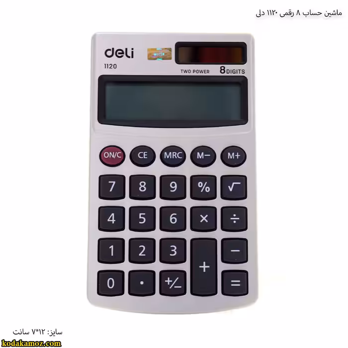 ماشین حساب 8 رقمی 1120 دلی