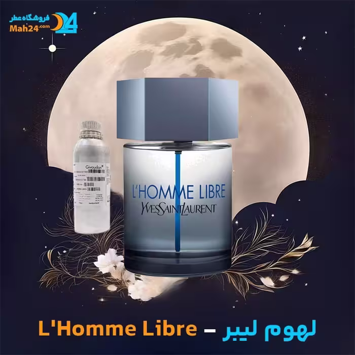 عطر خالص ایو سن لورن له (ال) هوم لیبر | Yves Saint Laurent L’Homme Libre