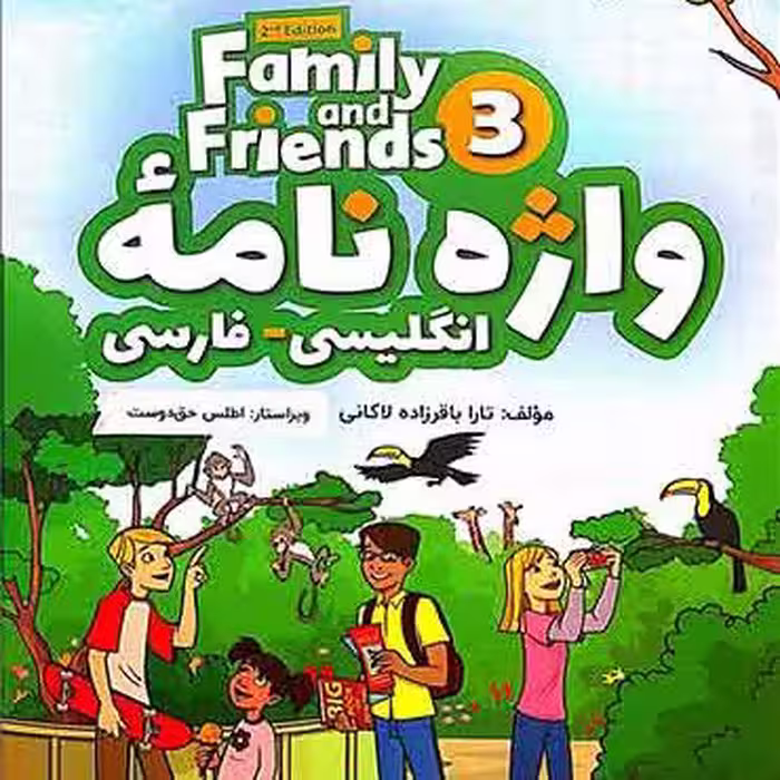 واژه نامه انگلیسی _فارسی family and friends 3