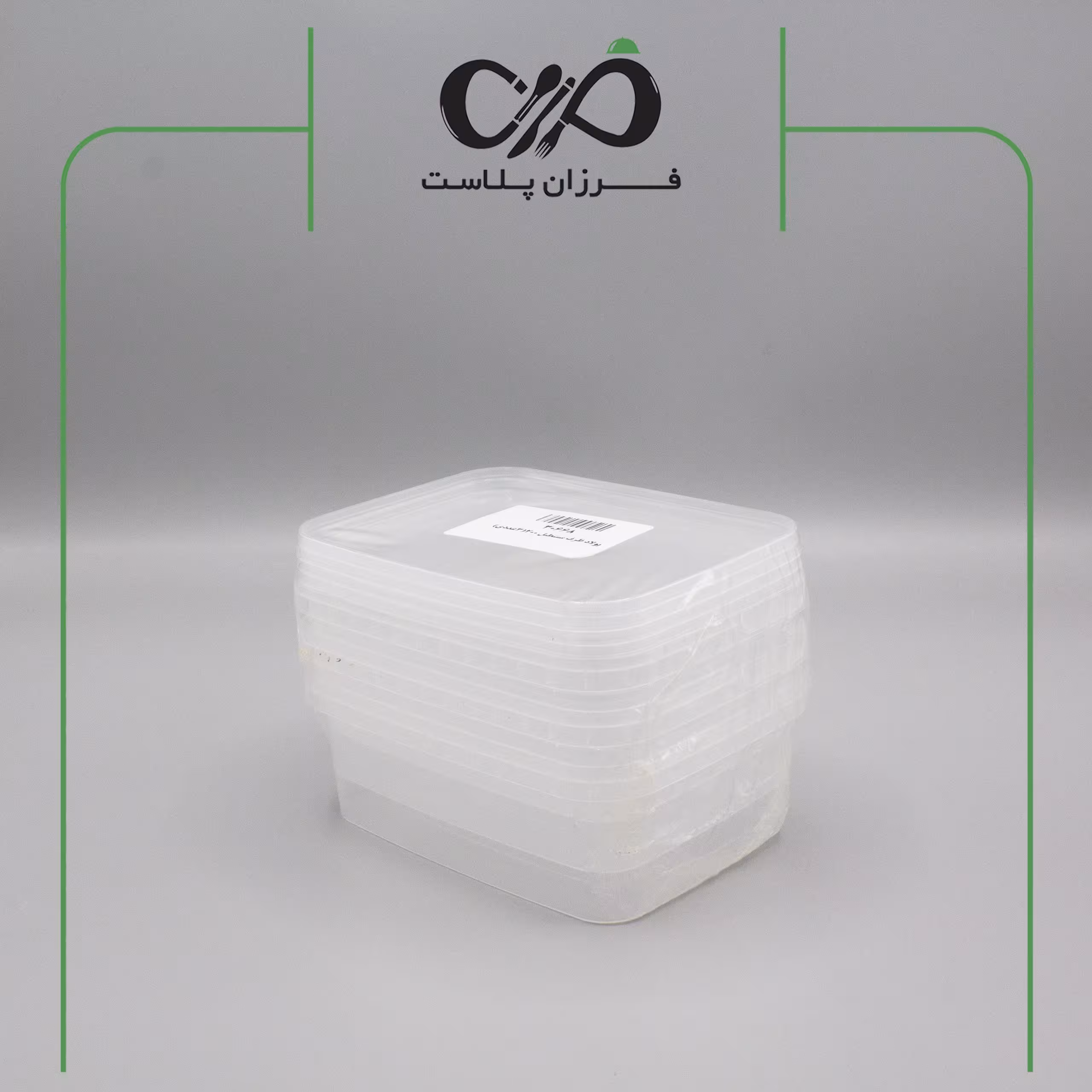 ظرف مستطیل 400 پولاد (3 عددی)