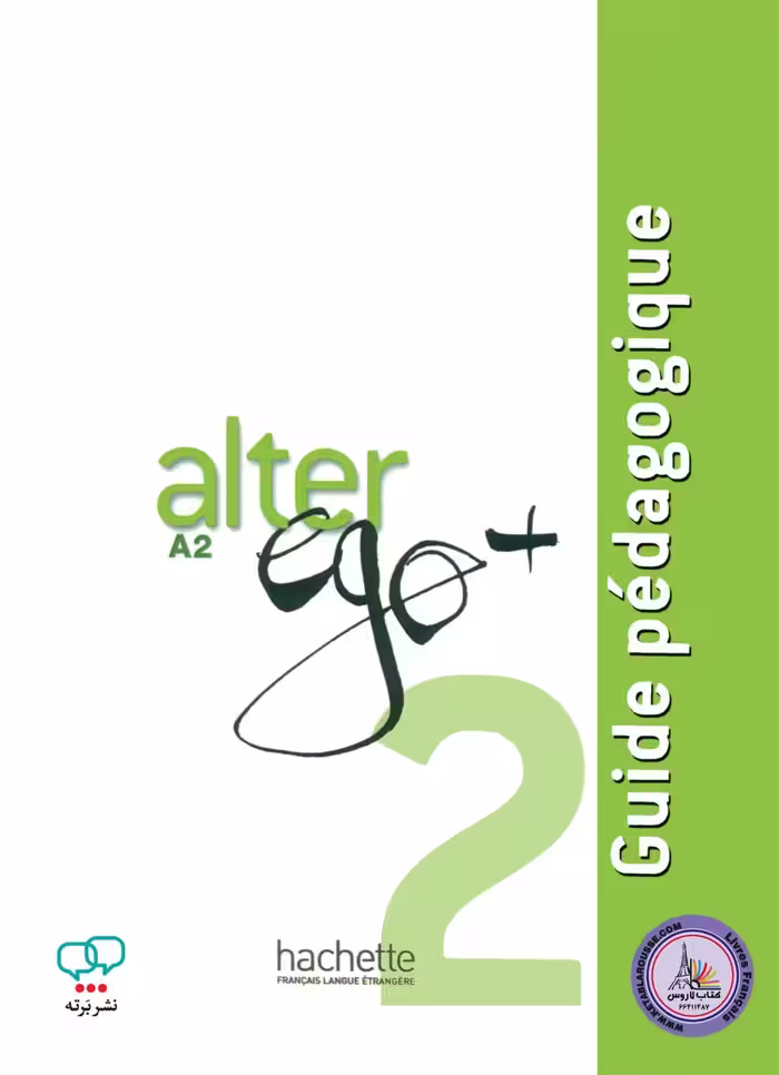 کتاب معلم فرانسوی آلتر اگو پلاس alter ego  2 A2 guide pedagogique