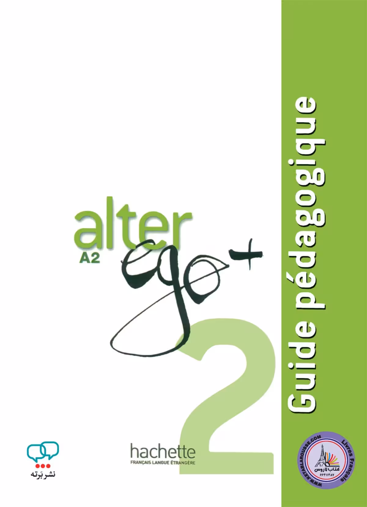 کتاب معلم فرانسوی آلتر اگو پلاس alter ego  2 A2 guide pedagogique