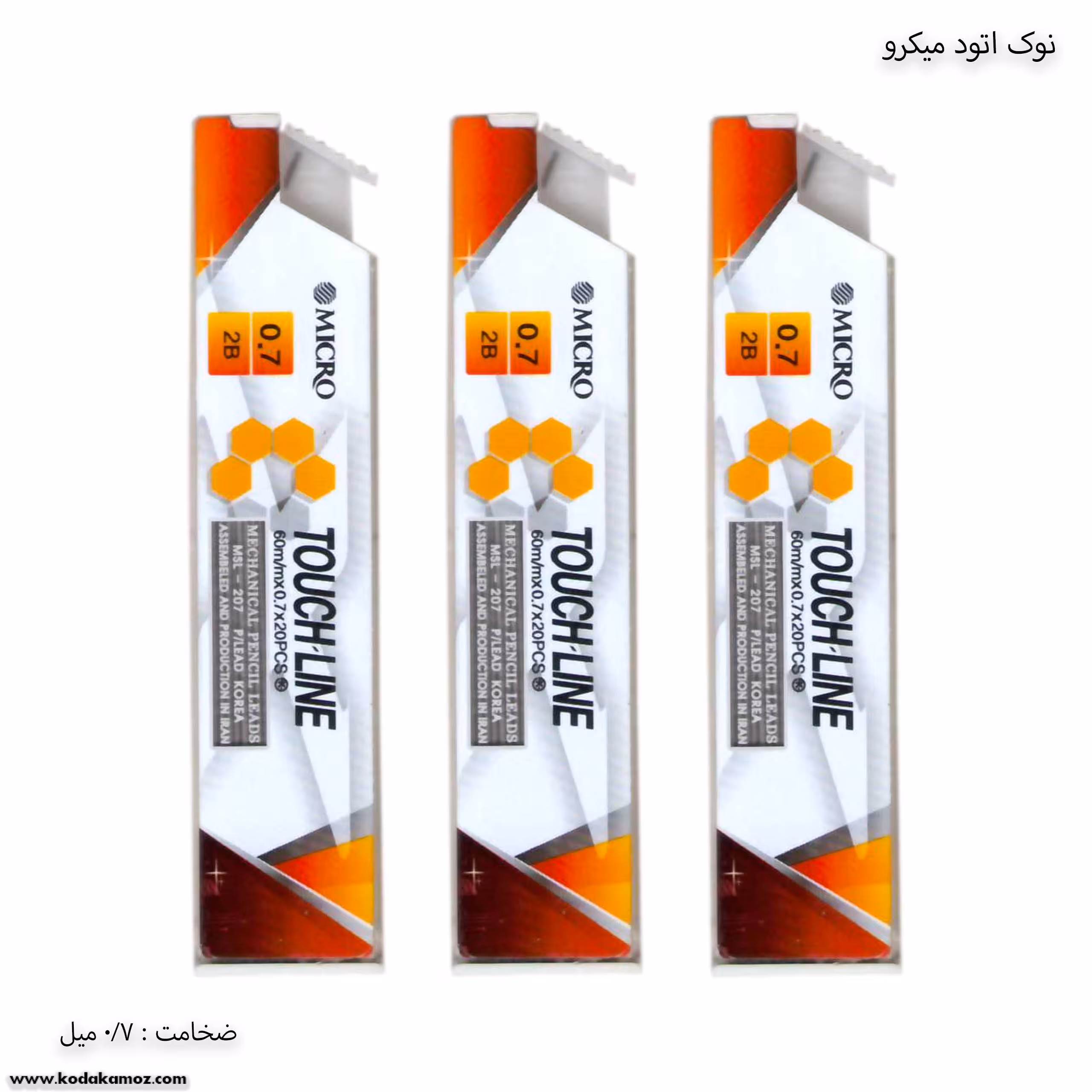 نوک اتود 0.7 میکرو