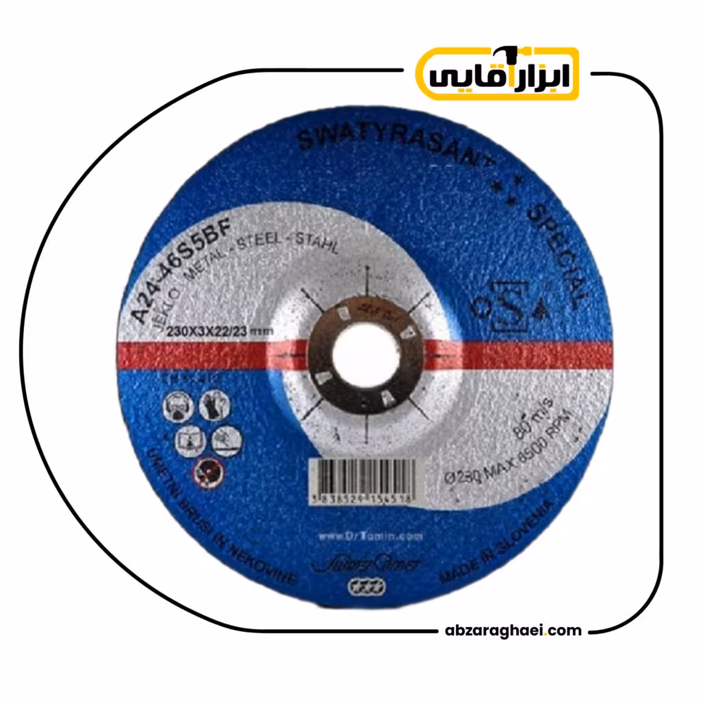 صفحه برش آهن 230 یوگسلاوی